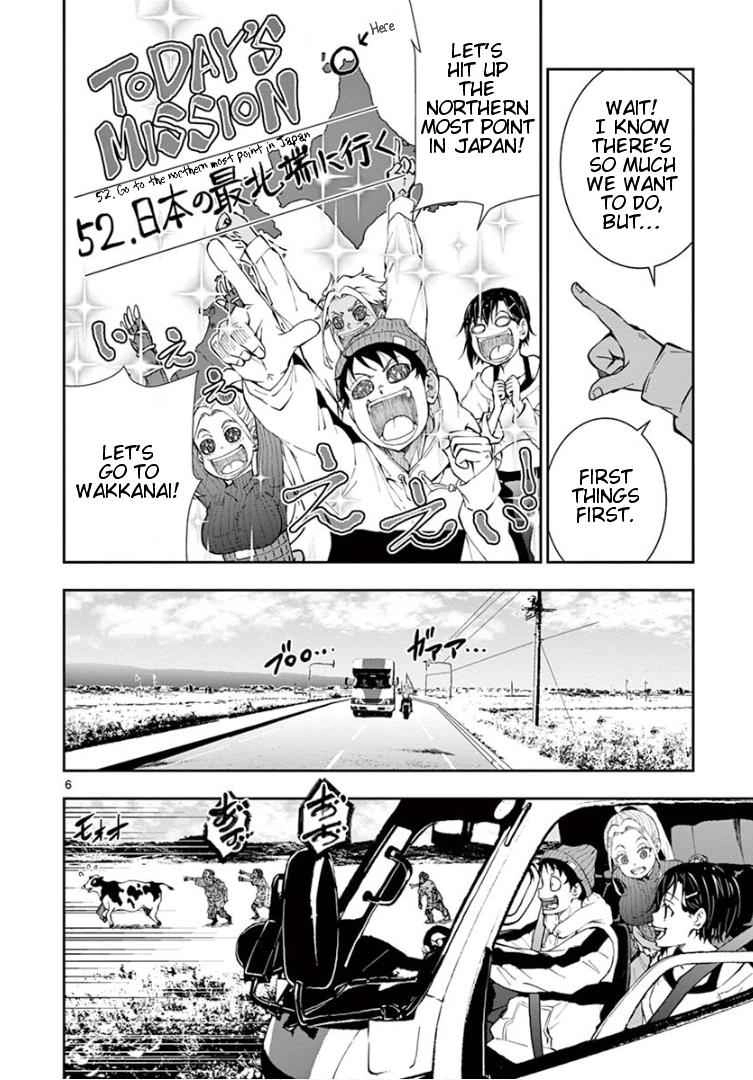 Zombie 100 ~100 Things I Want To Do Before I Become A Zombie~ Chapter 23 7